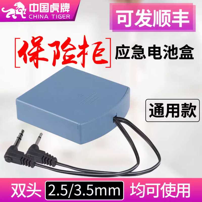 Safe Cabinet External Power Supply Box, Universal Backup Universal Charger, Emergency Use, No Brand or Model Restrictions, for Use When Power Is Low or Voltage Is Low