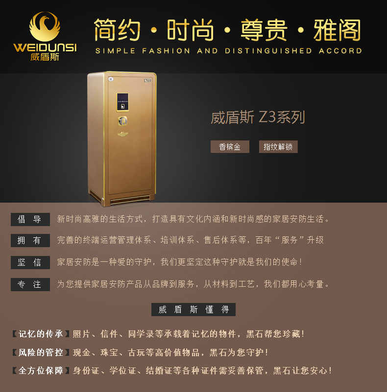 Wei Dunsi Gold dùng để chỉ nhà an toàn Z3 65 7 8 văn phòng Kho bạc loại vân tay cao cấp hộp số 3