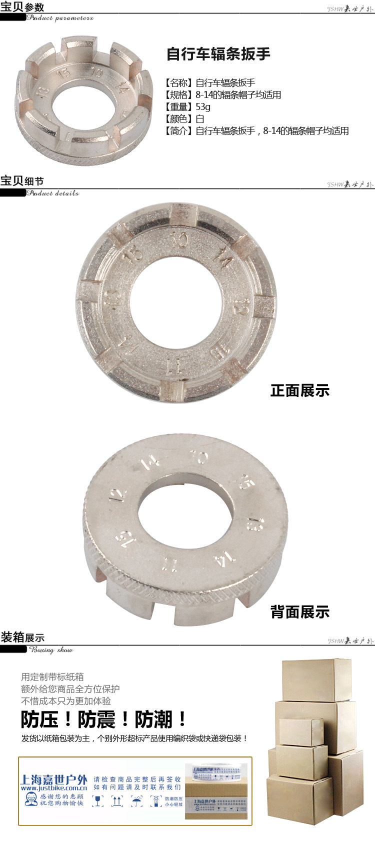 Clé pour réparation vélo - Ref 2302509 Image 5