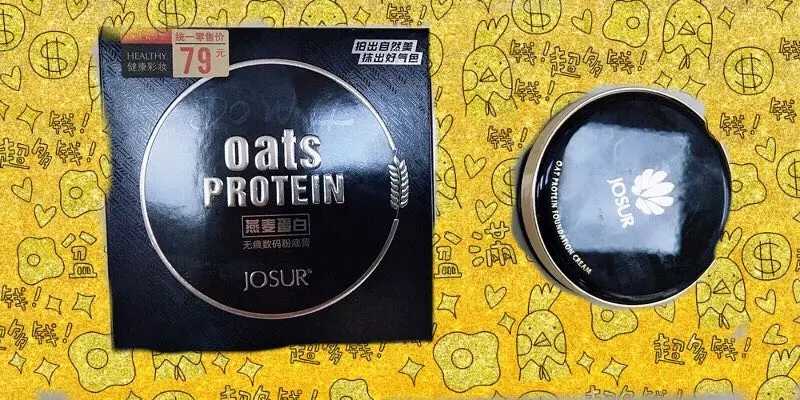 燕麦 燕麦 protein không có dấu vết kem nền kỹ thuật số kem che khuyết điểm dạng lỏng nền tự nhiên trang điểm nude làm sáng tông màu da kem nền kiềm dầu