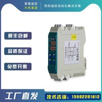 Hongrun NHR-X31 series guide type intelligent digital display isolator 4-20mA One in one out Two in two out