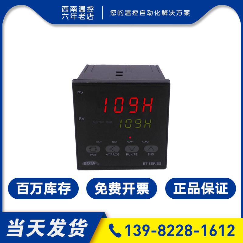 Xiamen BT109H BT119H Intelligent Mould PID Temperature Controller Die Instrument for BT119H
