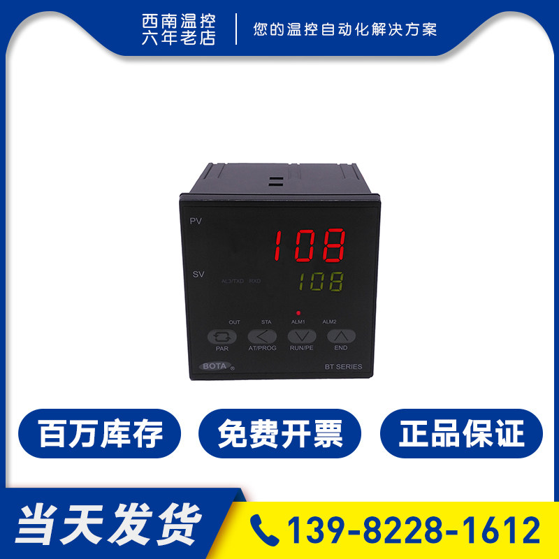 Xiamen BOTA instrument BOTA BT108 118 thermostat Digital display intelligent temperature controller