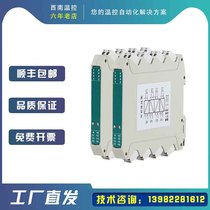  Hongrun NHR-W21 4-20mA signal isolator distributor One in one out Two in two out Four in four out