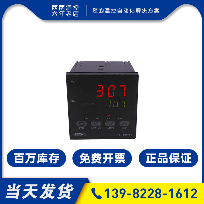 BOTA BT307 BT308 bit PID regulates the intelligent thermostat temperature controller