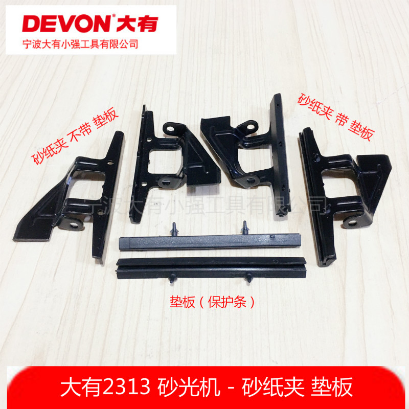 Great sanding machine sandpaper machine furniture polished wood polishing machine woodworking 2313-1 sandpaper clamp fixture accessories