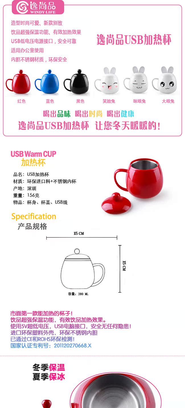 Chauffe tasse USB - Ref 391724 Image 24