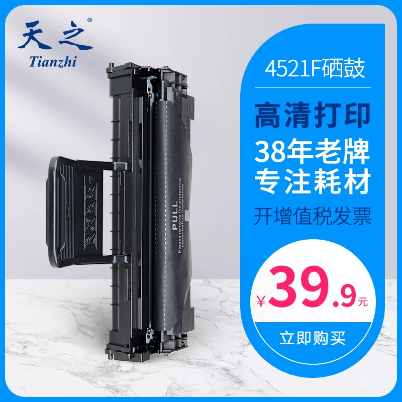 Tianzhi phù hợp với hộp mực Samsung SCX-4521f 4321ns ML1610 2010 4521D3 Xerox 3117 4621ns hộp mực 4821HN 4521hs Hộp mực D4725A - Hộp mực