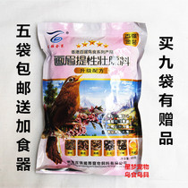Hong Kong top 100 gold dress thrush lifting fat fighting singing bird bone strengthening bird food bird food bird feed 500g