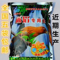 Hong Kong Top 100 thrush special bird food bird feed bird food 500g 5 pieces guarantee