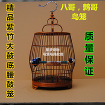 Boutique bamboo big drum bottom starling wren and other large birds bird cage Big drum bottom purple bamboo waist drum cage