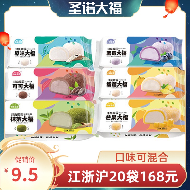 San Nou Yang Fang Coconut Dafu Dafu Rice Rice and Fruit Ice Cream Sweet Dry Soup