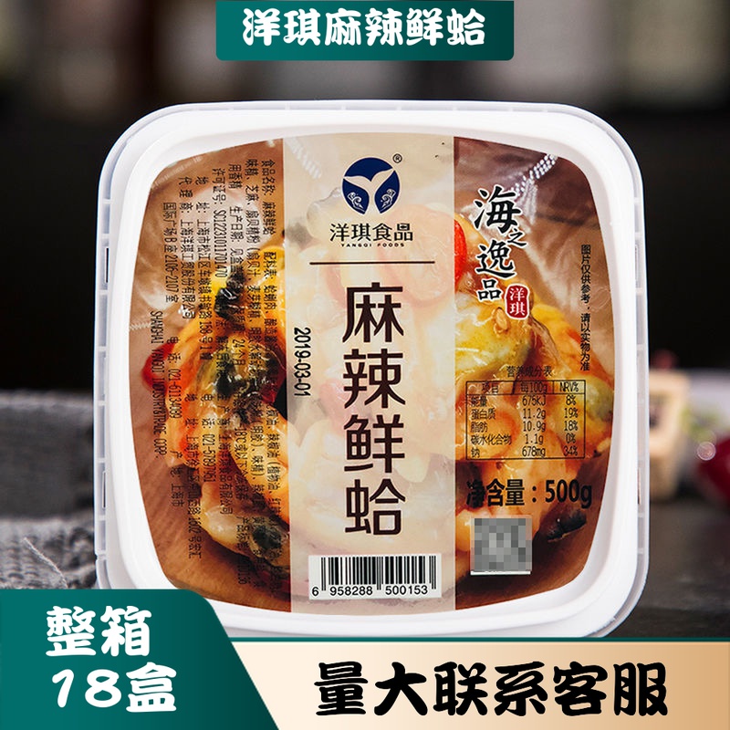 Yangqi spicy fresh clam flower shell clam meat ready-to-eat clam Pleurotus mushroom clam clam meat frozen cooked food 500g