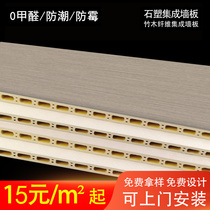 Bamboo and wood fiber integrated wall panels background wall decoration projects dado skirts wainscot panels quick-release gussets waterproof self-installed stone plastic