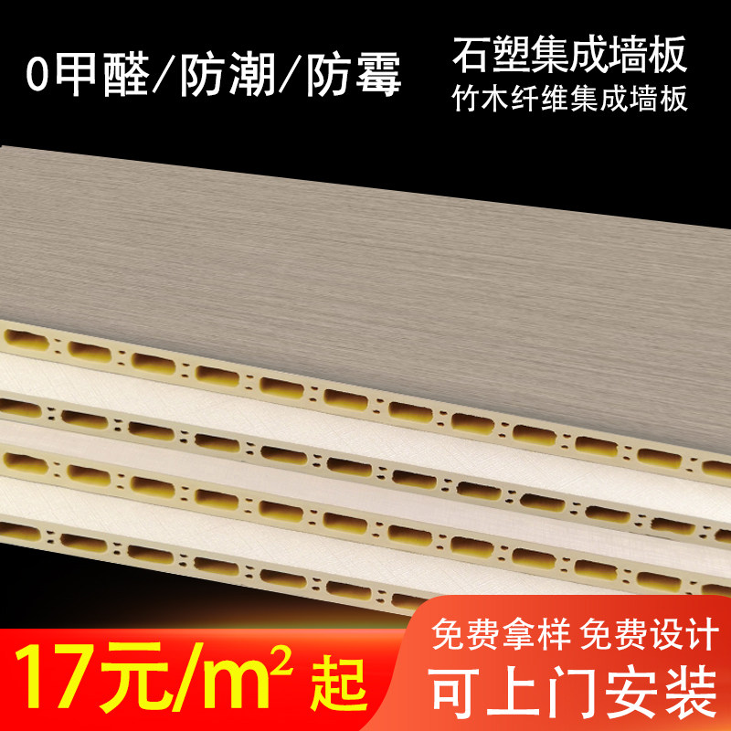 Bamboo wood fiber integrated wall panel background wall decoration project wall skirt wall guard panel quick mounting gusset plate waterproof self-loading stone plastic