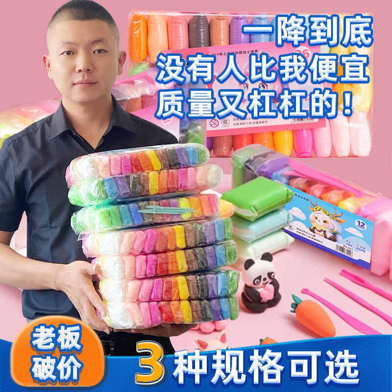 12 цветов, безопасных и нетоксичных, 24 цвета, ультралегкая глина, ручная работа, для детского сада и начальной школы, 36 цветов, космическая глина, цветная глина