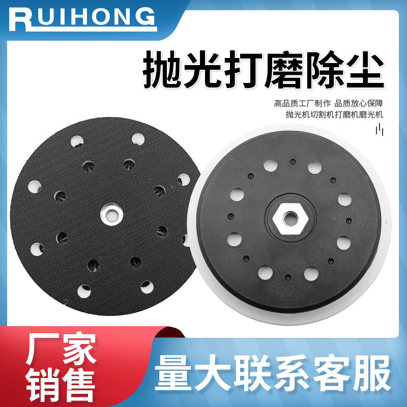 Suitable for BO6050J grinding machine grinding head polished disc 6 inch grinding machine grinding pad sand paper adhesive disc grinding disc bottom