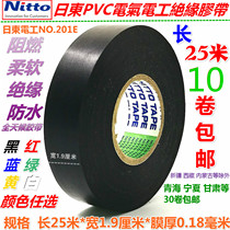  Imported electrical tape Japan Yazaki I electrical electrical insulation tape Electrical accessories electrical tape full 20