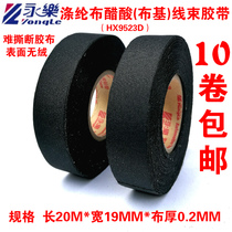  Yongle tape Automotive wiring harness tape High temperature resistant waterproof polyester cloth Acetic acid canvas antifreeze wear-resistant cloth tape