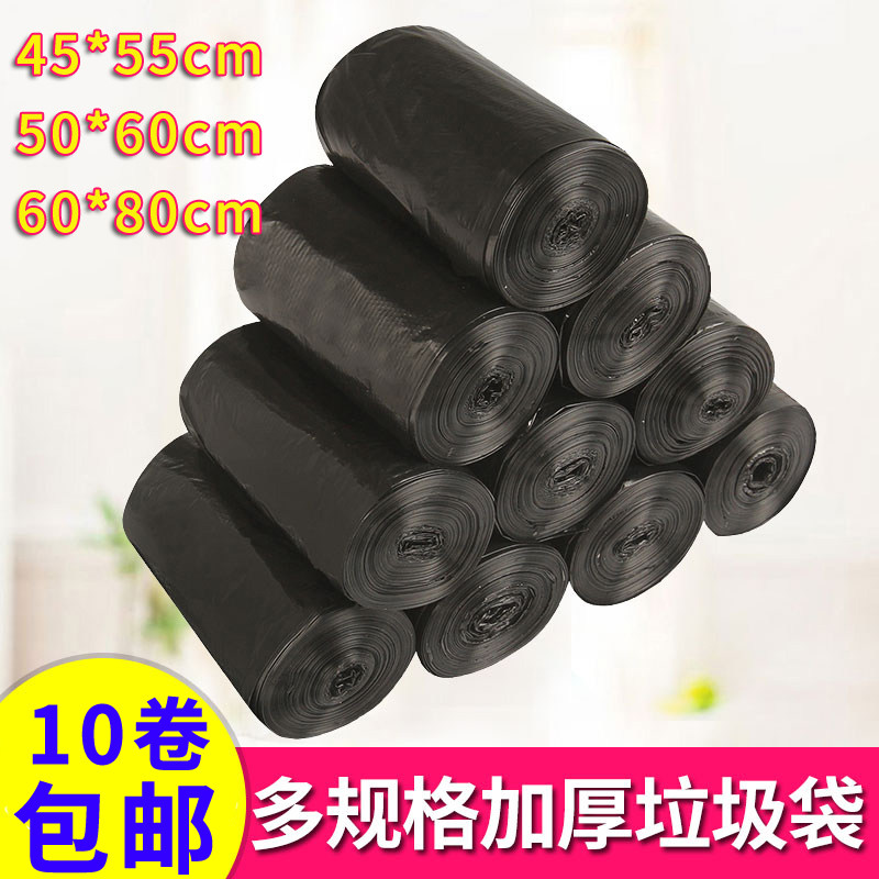 The garbage bag household thickness plastic black 45 office with 50 medium 60 small 80 thickness 55 small