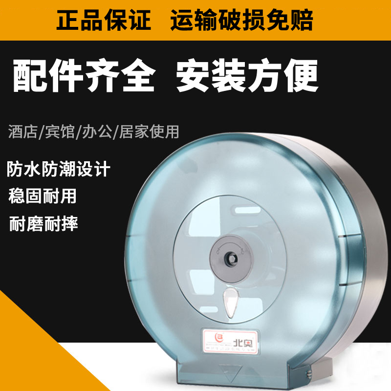 North O Plastic Grail Toilet Paper Towels Toilet Paper Box Toilet Paper Box Waterproof Drum Toilet Paper Rack Makeup Room Large Roll Paper Box Toilet Paper Shelf