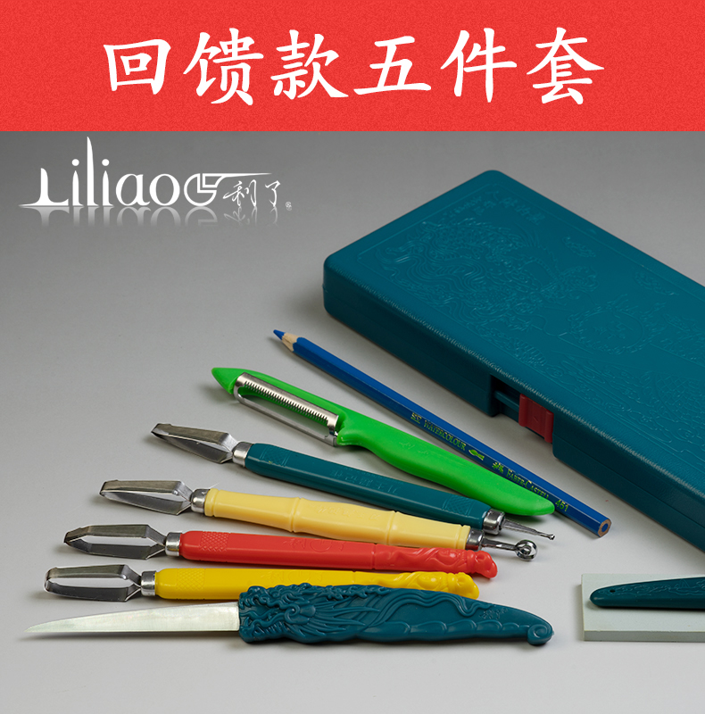 Lee's brand knife Wang Chao Kee Deng Chao food carving knife five-piece set of feedback models with white steel main knife broach