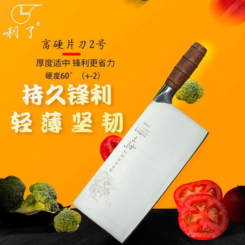 The Licking Knife King Super is recorded as high-hard-sheet knife No. 2 multipurpose cutter main kitchen knife slice cut fish cut meat chicece