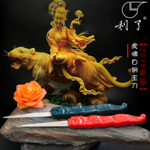 Li Li brand knife Wang Chaojiao food carving knife Deng Chaobai steel main knife Chef carving fruit main knife