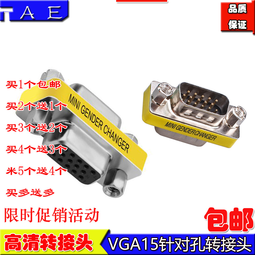 vga15 pin DB15 hole to the male to the mother to the mother to the mother VGA line extension head display connection head