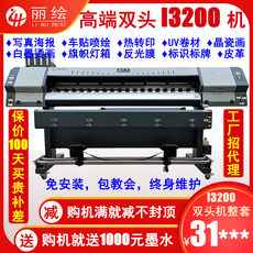 Фото машины 15年老店 13种颜色丽绘i3200快速高精度喷绘写真一体机单