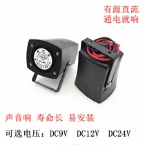 DC 24V miniature alarm 12V safety fire sound horn Alarm continuous sound 9 active high decibel BJ45