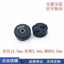 3V piezoelectric passive buzzer 1255 AC 4K frequency 24vETC alarm 5Vpp meager horn buzzer