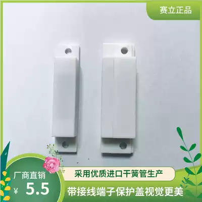 Saili MC-31B door magnetic switch detector magnetic switch three-wire door magnetic alarm sensor normally open normally closed