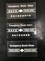 Sai Li FA-102A Access control button glass Access control switch glass Fire alarm button glass Glass