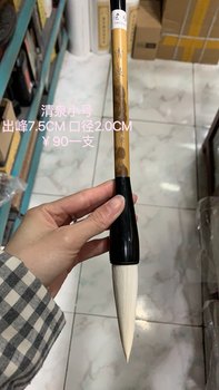 Chengdu Sibao Tang Qingquan Calligraphy Brushes, Large Brushes, and Other Calligraphy Tools