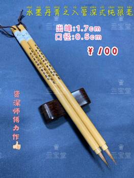 Four Treasures Hall's Ink Painting and Calligraphy Premium Quality High-End Pure Wolf Hair Small Script Calligraphy Brushes for Fly-Head Calligraphy, Heart Sutra, Etc