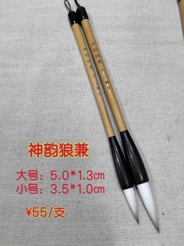 Chengdu Sibao Tang Shen Yun Wolf Hair Brush Pen for Beginners in Regular Script, Cursive Script, and Calligraphy for Flowers and Birds, Chinese Painting