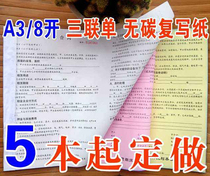 A3 house rental contract sales contract triple high-grade carbonless copy paper rental agreement in triplicate