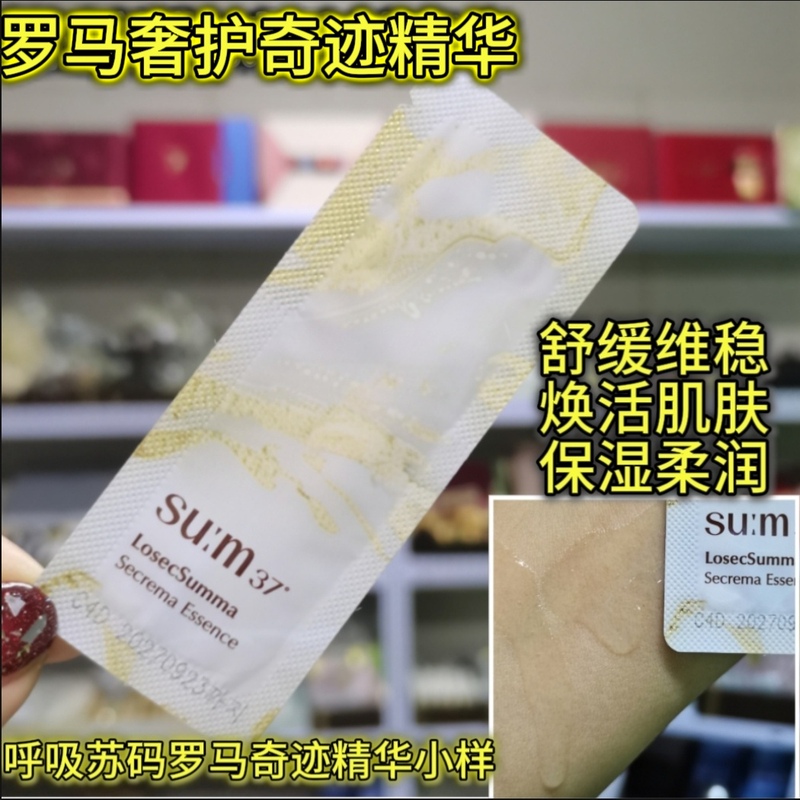 Korean Breathing Su Ma Roma Miracle Active Essence Fairy Water Sample Hydrating, Moisturizing, Brightening, Repairing Sensitive Skin