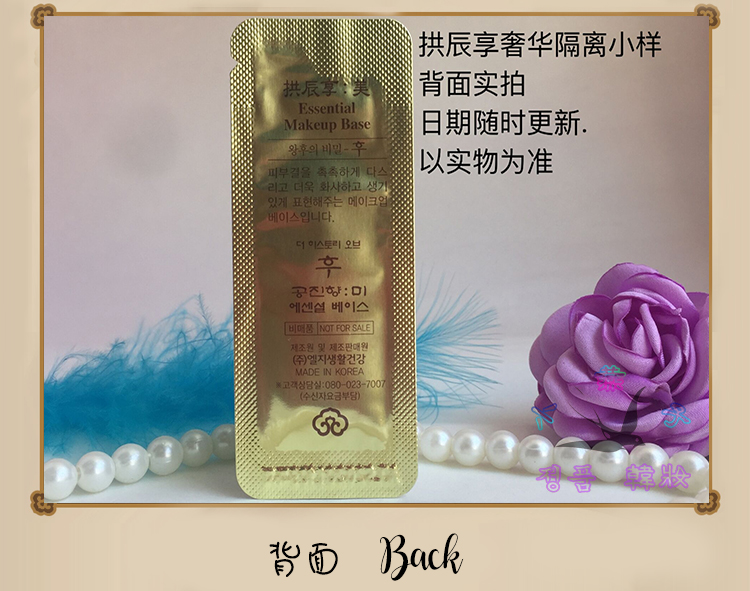 Whoo After Gong Chen tận hưởng tinh chất của trang điểm trước khi cô lập sữa dưỡng ẩm cao cấp che khuyết điểm trang điểm nude Hàn Quốc đích thực kem nền che khuyết điểm cho da dầu mụn