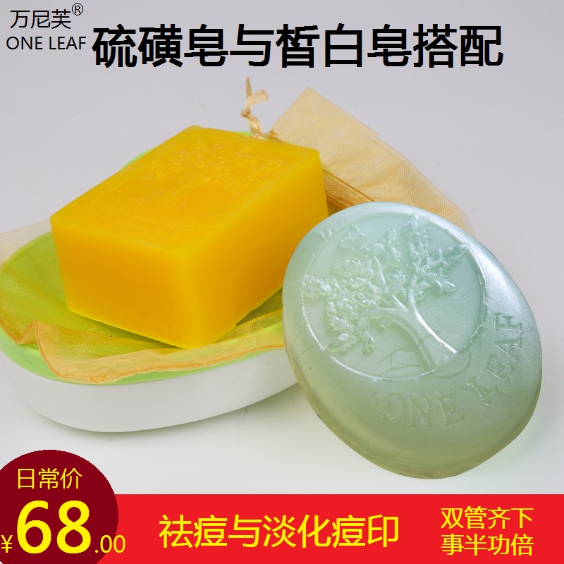 Deep sea sulfur skin skin kit with depox acne and dilute powder and dilute white skin moisturizing and flavoring