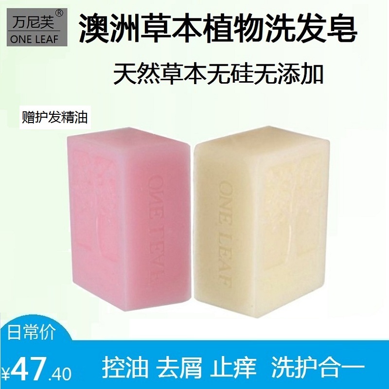 Australian shampoo soap soap and soap to debricate itch to improve hair scalp smoothly to reduce handmade shampoo soap