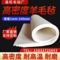 南宫市昌旺毛毡