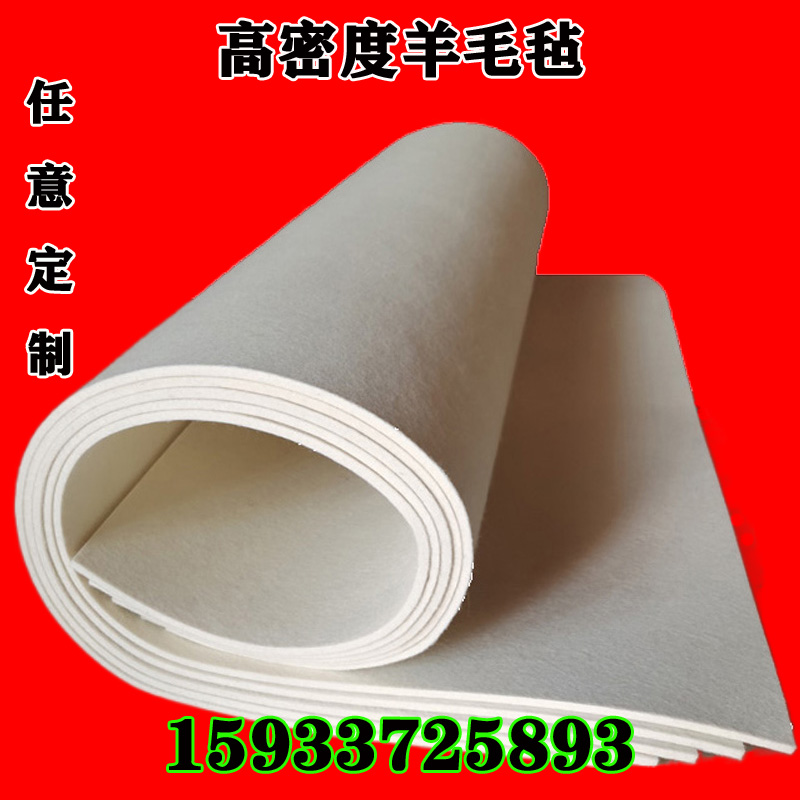 Industrial pure wool felt sealed wear-resistant shockproof felt Hot Press polished enameled wire oil-absorbing wool felt 1-50mm