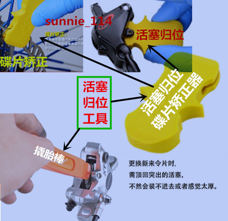 Outils pour vélo - Ref 2280870 Image 4