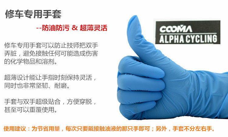 Outils pour vélo - Ref 2276930 Image 6