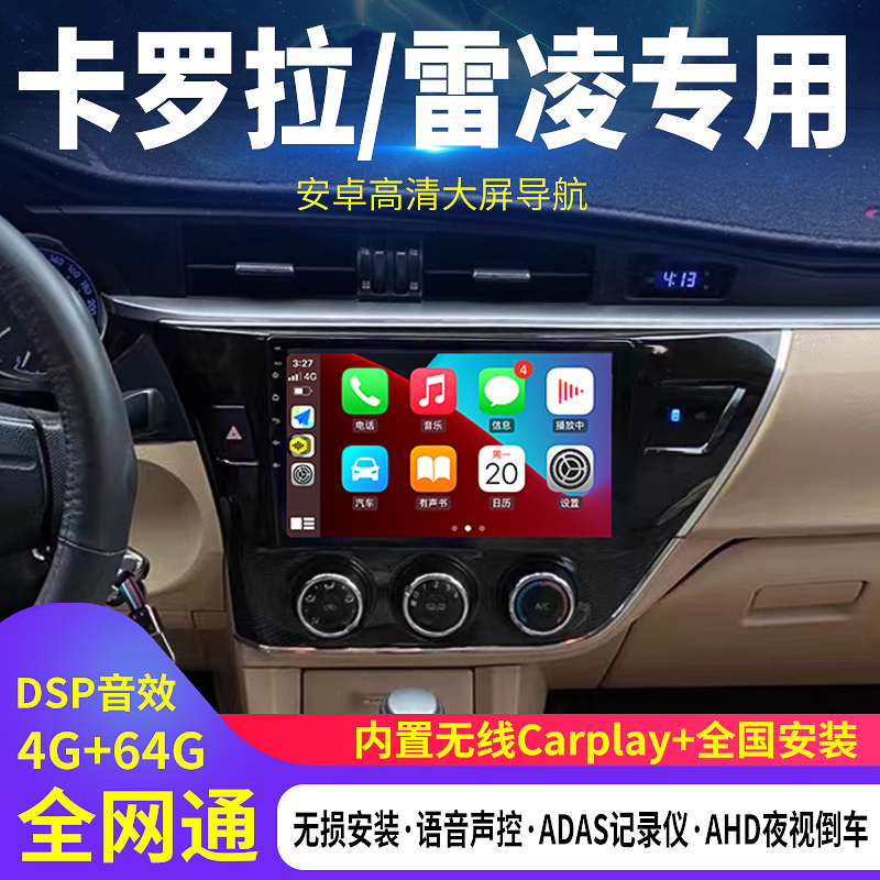 Suitable for Toyota 14, 15, 16, 17, 18 Models Corolla and Levin Central Control Large Screen Android Navigation with Reversing Image