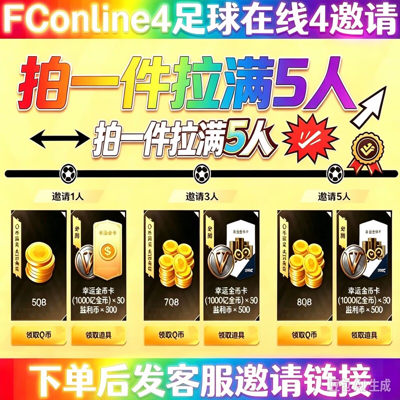 Fconline4 Football Online 4 Invites Returning Friends from the New Green Field Golden Ball Season to Help with Victory Coins and Gold Coin Cards