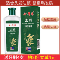 Yun Jing Li Kang W anti-dandruff King shampoo refreshing and balanced essence 400ml anti-itching shampoo smooth red