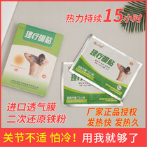 2 Boxes of physiotherapy warm stickers 15 hours hot stickers warm body stickers hot compress waist around the shoulder stomach cervical vertebrae stickers